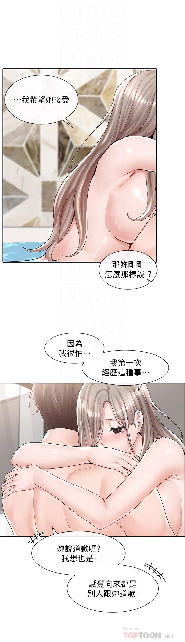 社团学姊第86话-我的身体，也需要你的安慰