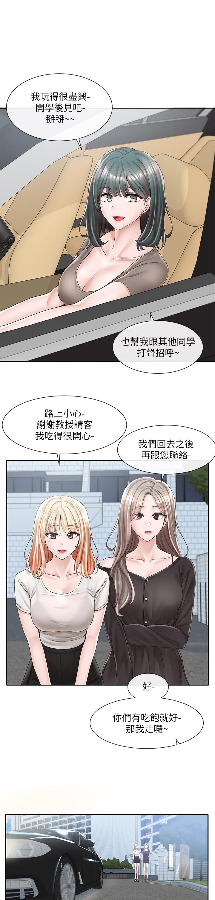 社团学姊第88话-要一起吃晚餐吗