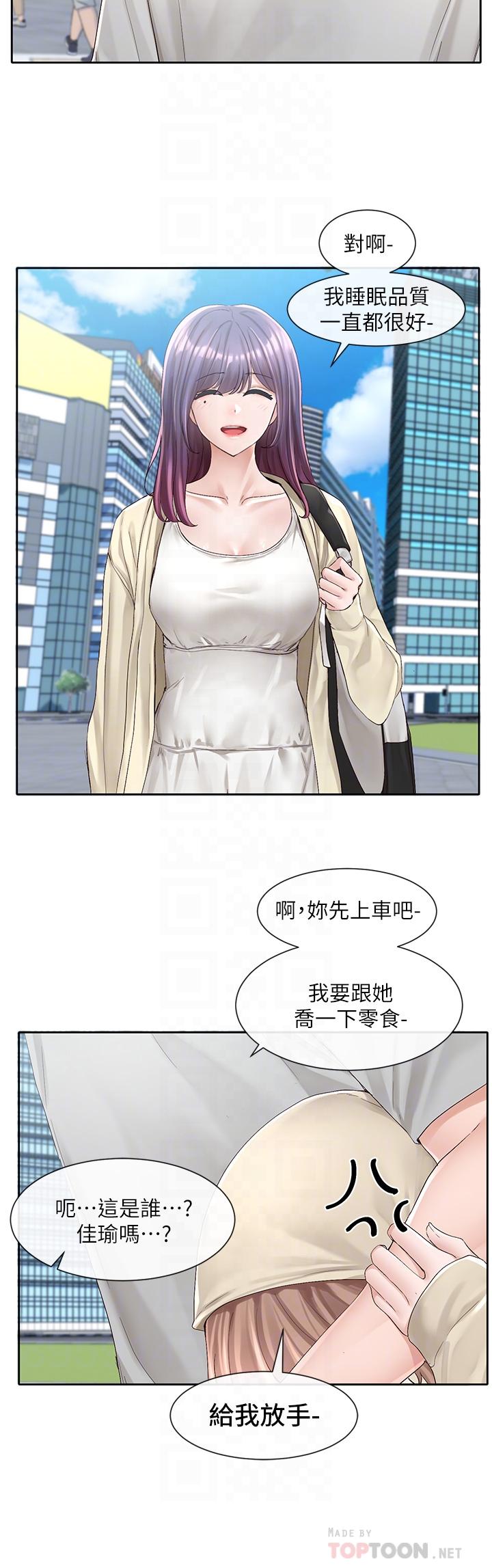社团学姊第88话-要一起吃晚餐吗