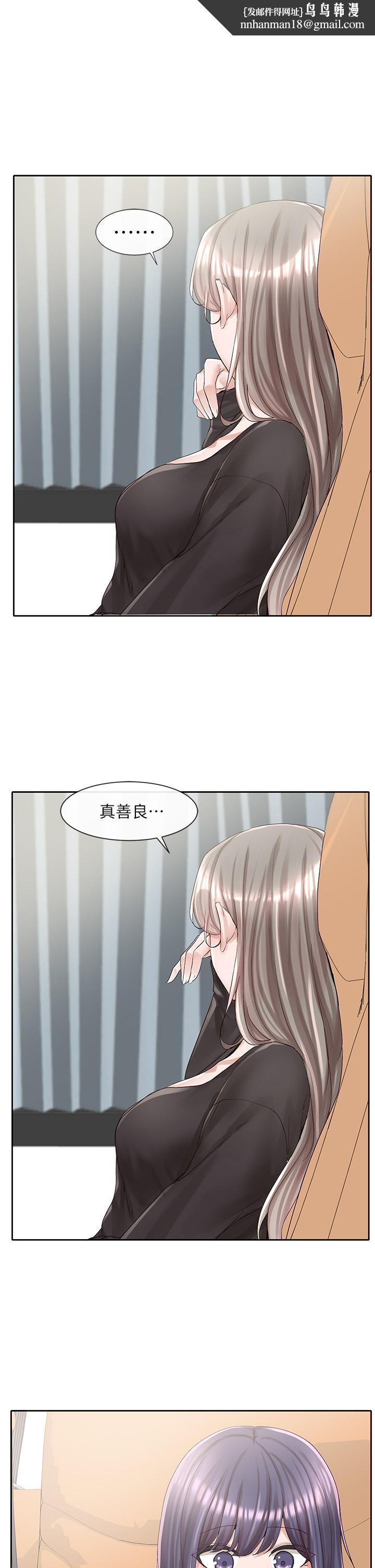 社团学姊第88话-要一起吃晚餐吗