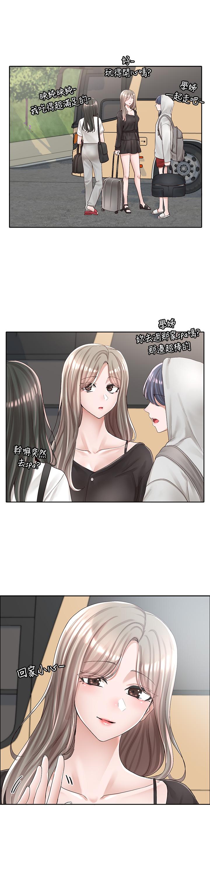 社团学姊第88话-要一起吃晚餐吗