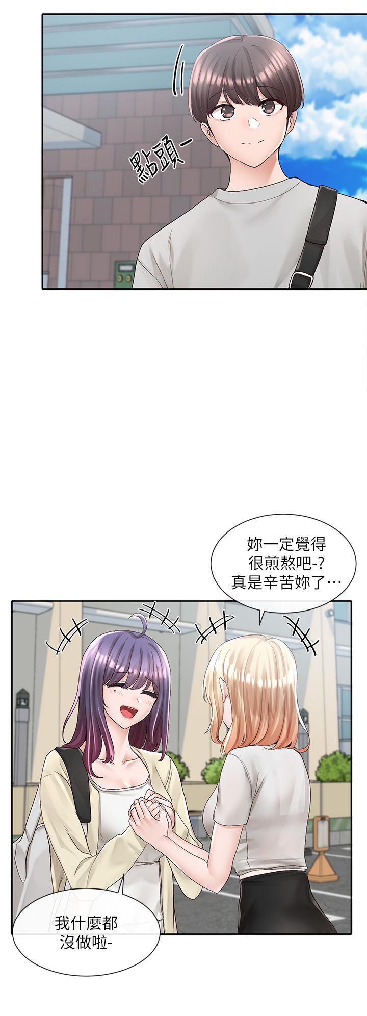 社團學姊第88話-要一起吃晚餐嗎