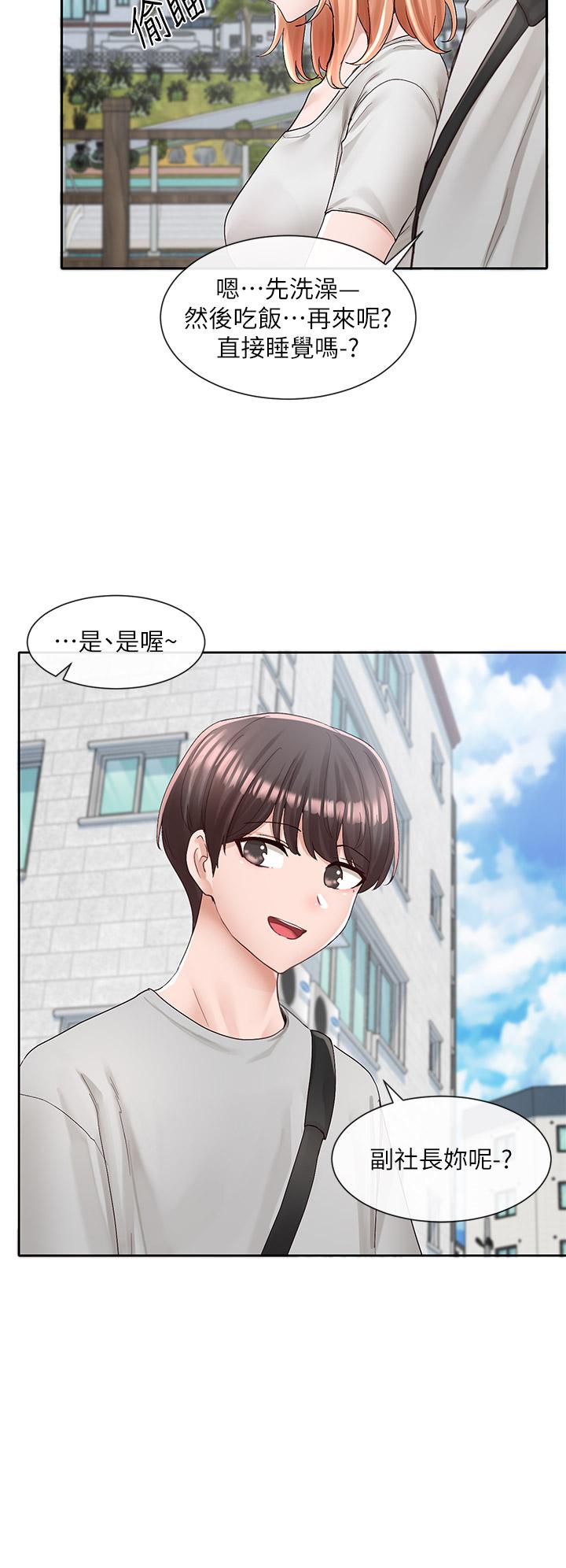 社团学姊第88话-要一起吃晚餐吗