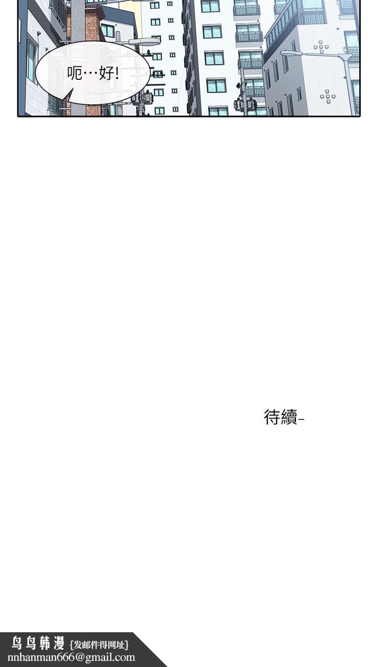 社团学姊第88话-要一起吃晚餐吗