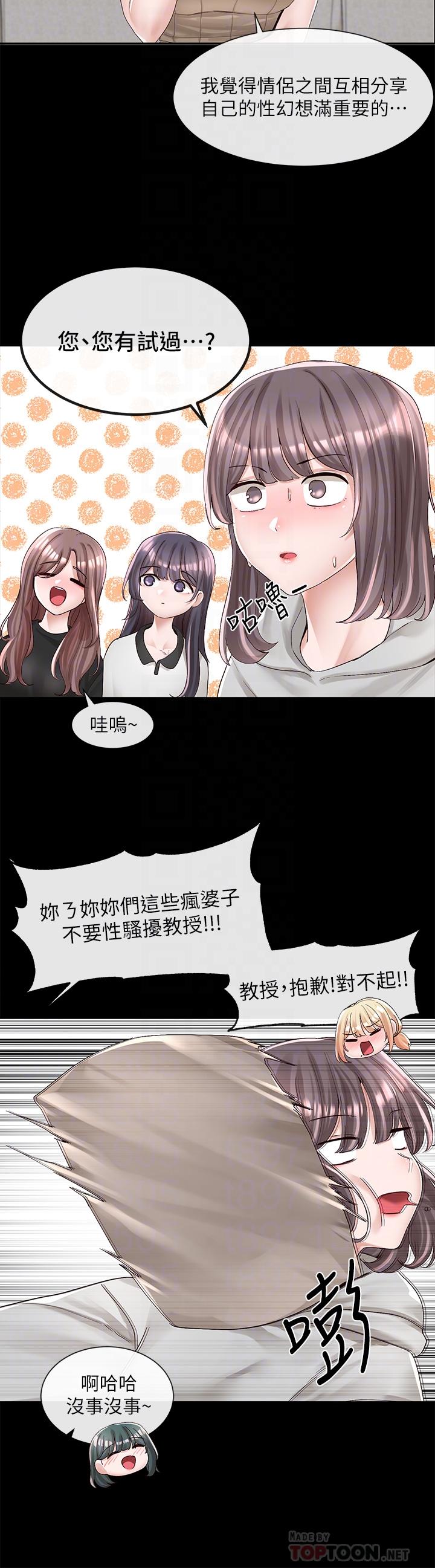 社团学姊第89话-泳衣很辣哦