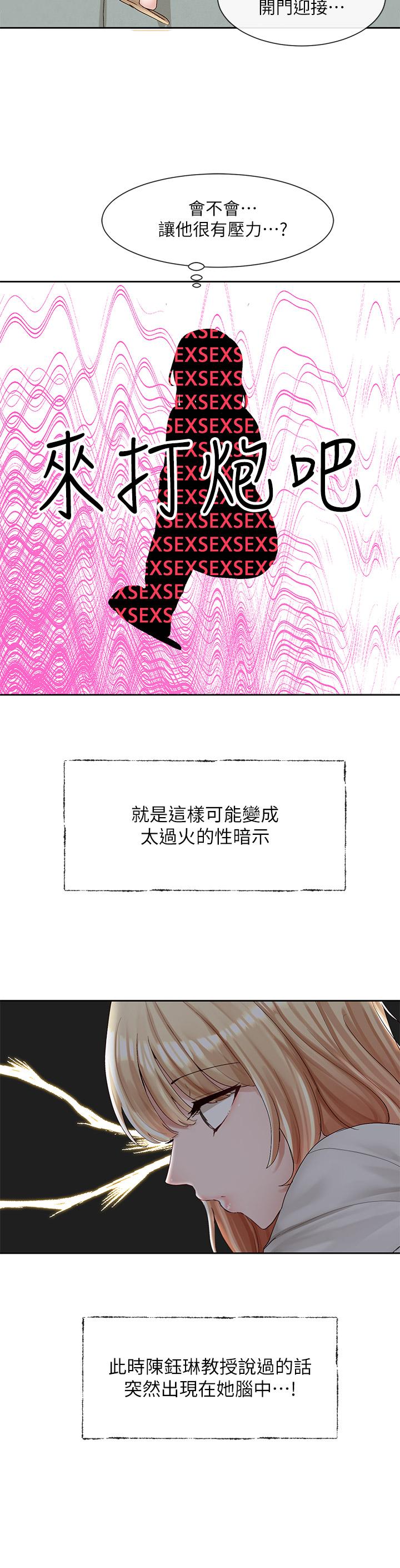 社团学姊第89话-泳衣很辣哦