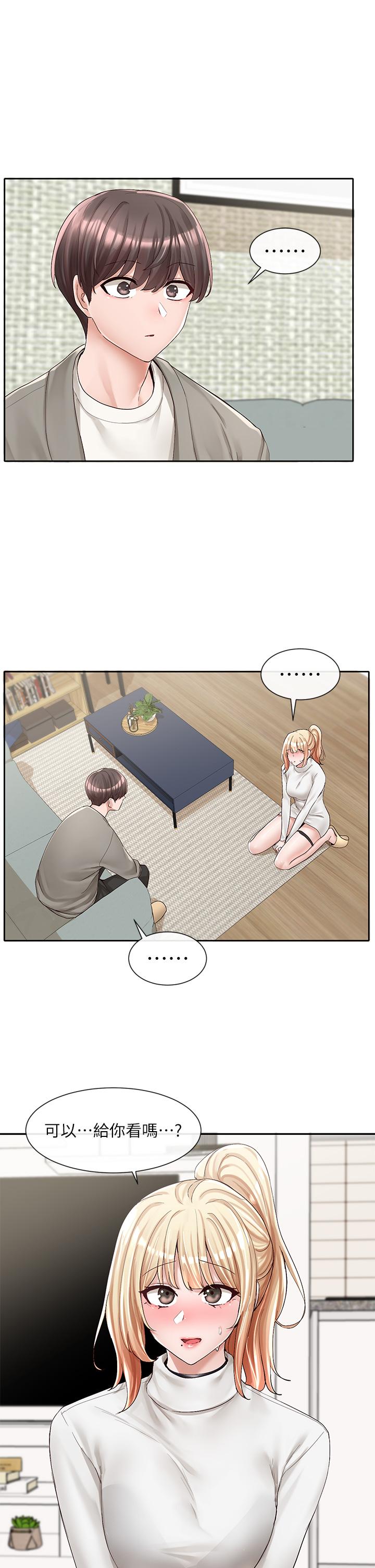 社團學姊第90話-親我一整晚