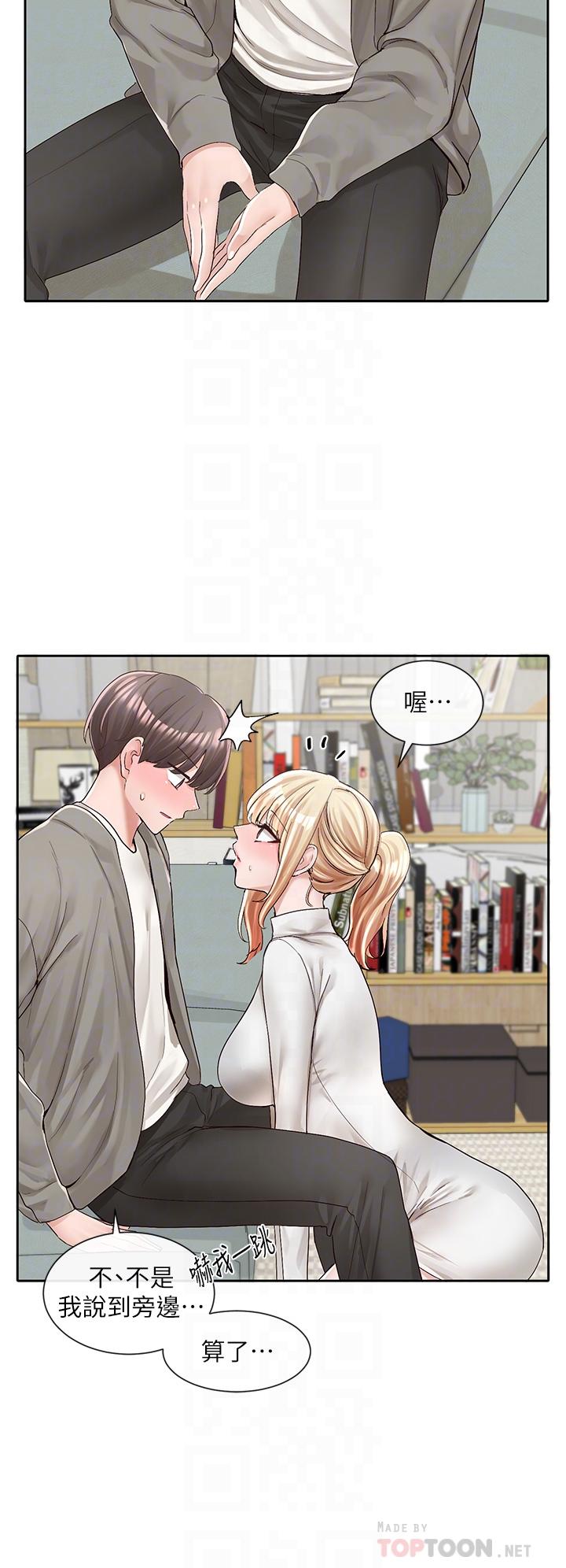 社團學姊第90話-親我一整晚