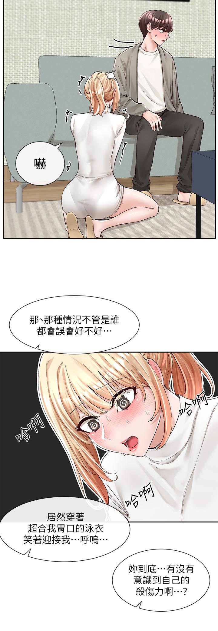 社團學姊第90話-親我一整晚