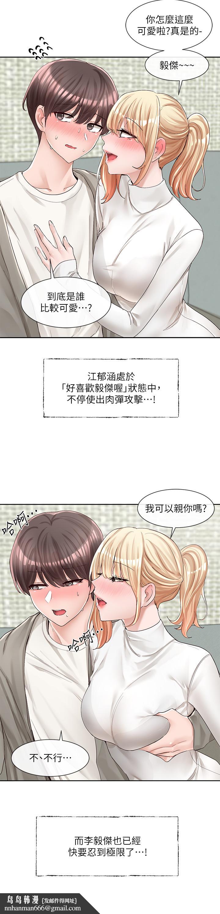 社团学姊第90话-亲我一整晚