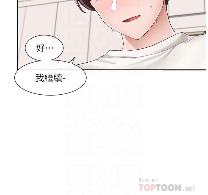 社团学姊第91话-大笨蛋，你好厉害
