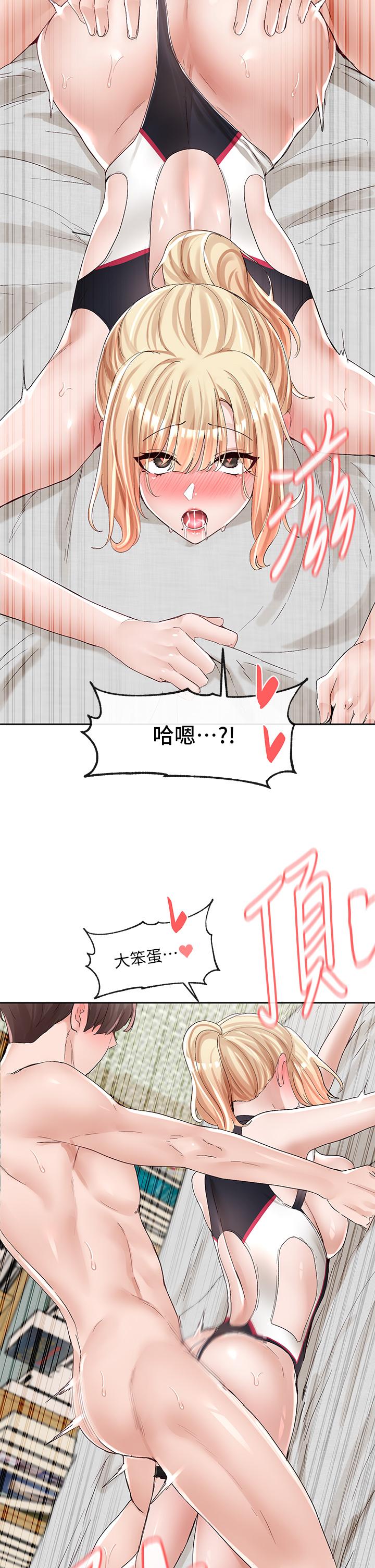 社团学姊第92话-还想大战三倍回合