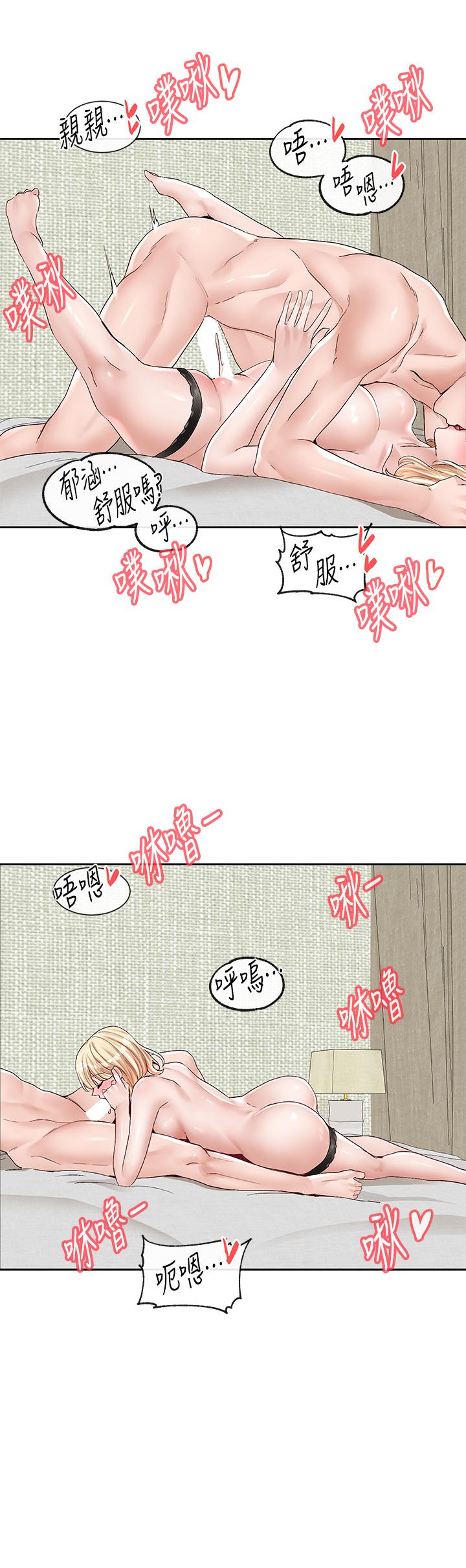 社团学姊第92话-还想大战三倍回合
