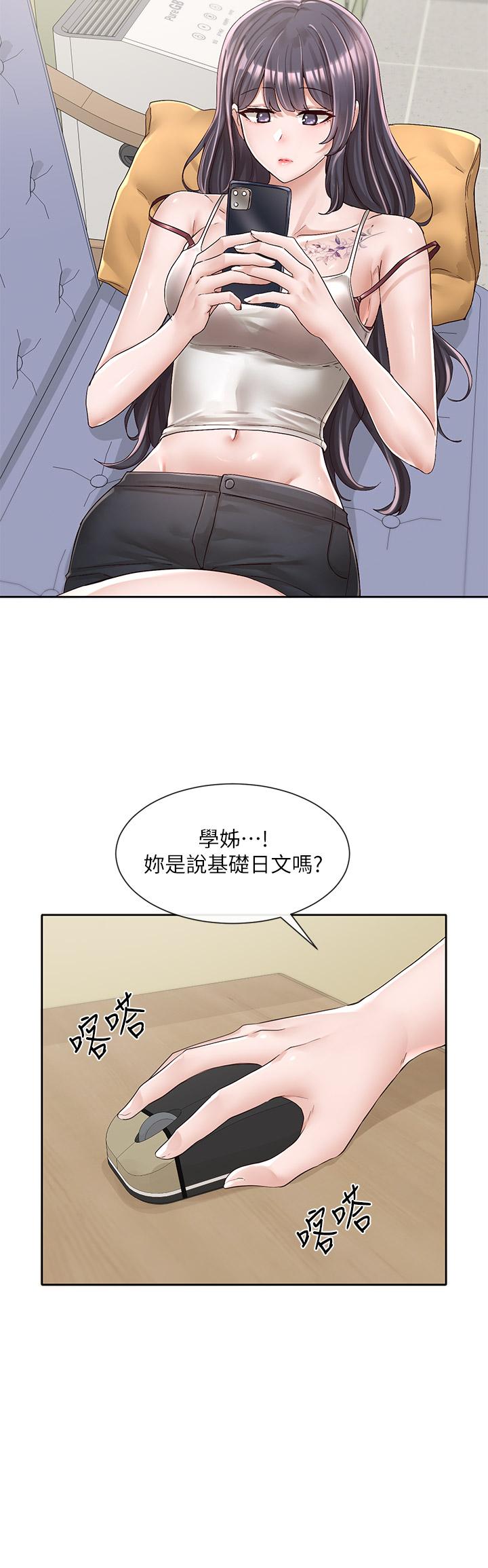 社团学姊第93话-空堂时间要不要
