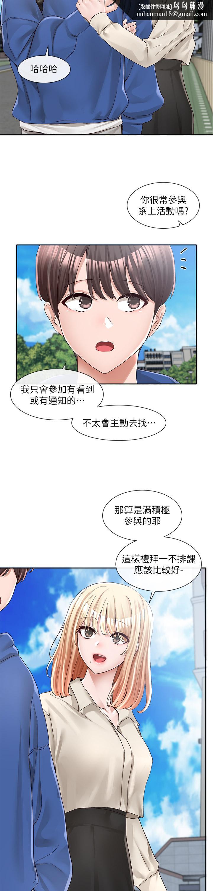 社团学姊第93话-空堂时间要不要