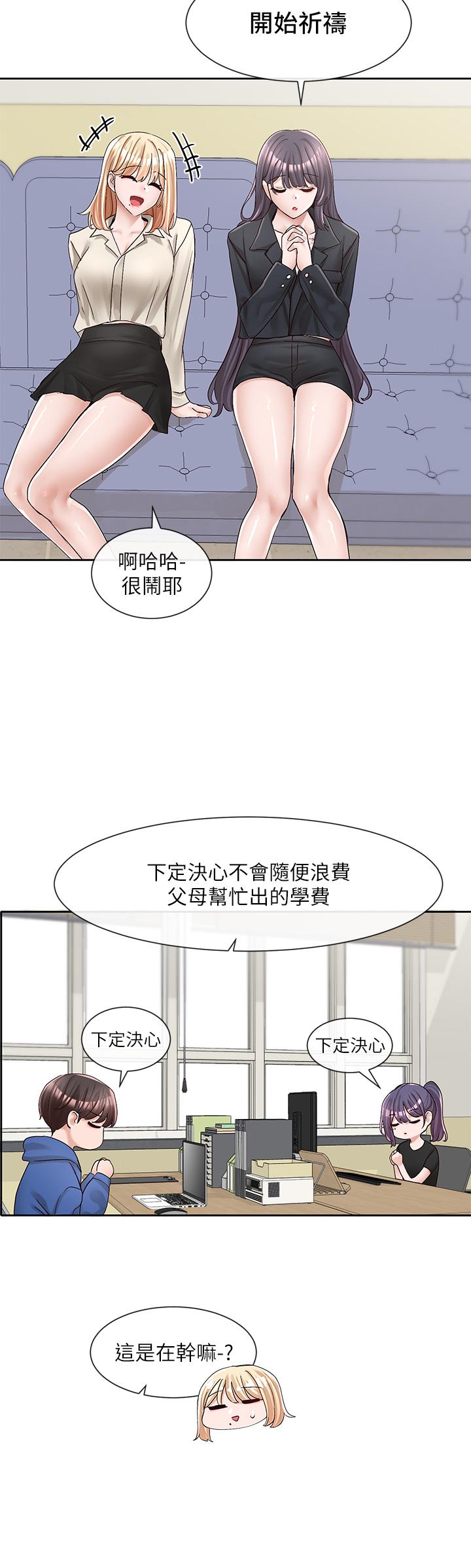 社团学姊第93话-空堂时间要不要