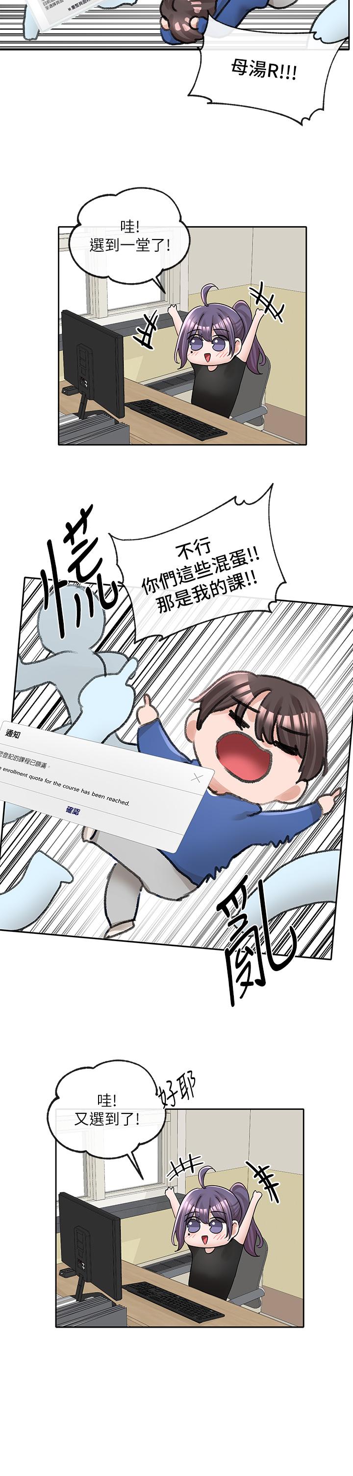 社团学姊第93话-空堂时间要不要