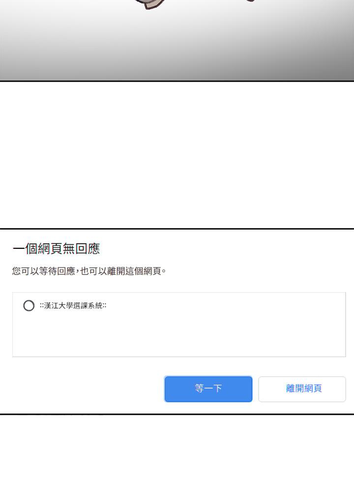 社团学姊第93话-空堂时间要不要