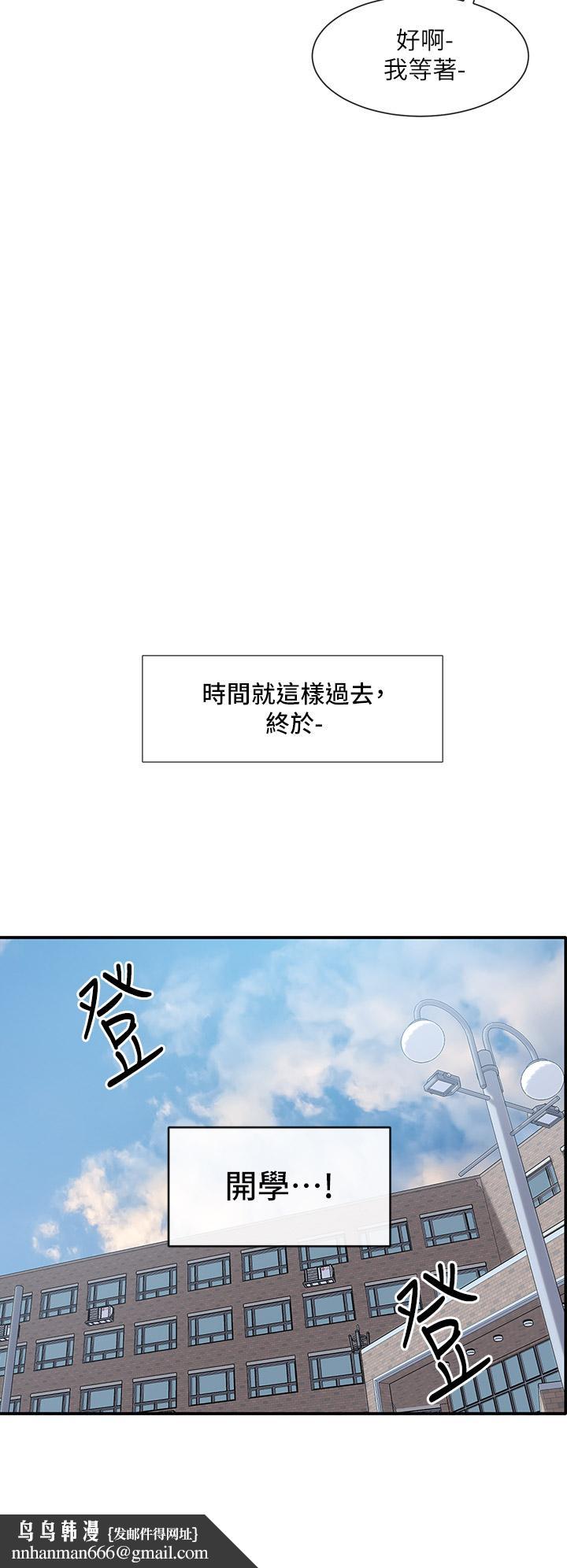 社团学姊第94话-别管加退选，一起吃饭吧