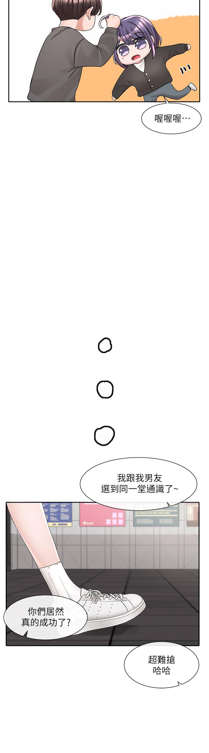 社团学姊第94话-别管加退选，一起吃饭吧
