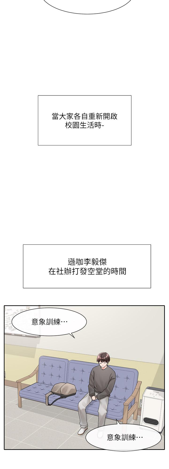 社团学姊第94话-别管加退选，一起吃饭吧