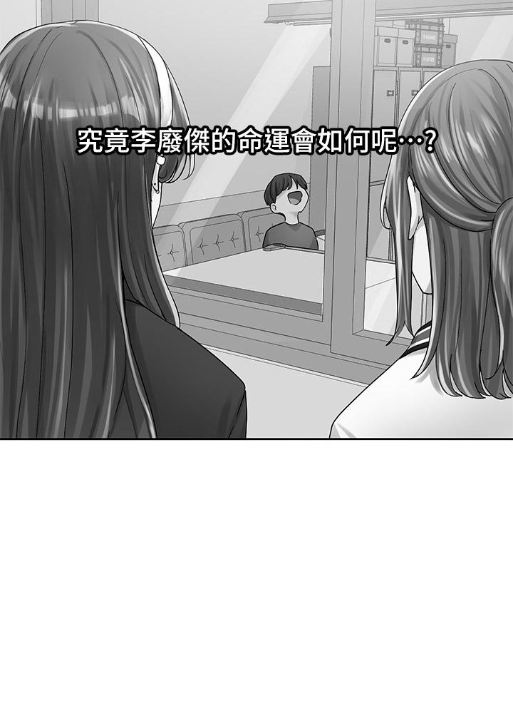 社团学姊第95话-陪我上摩铁