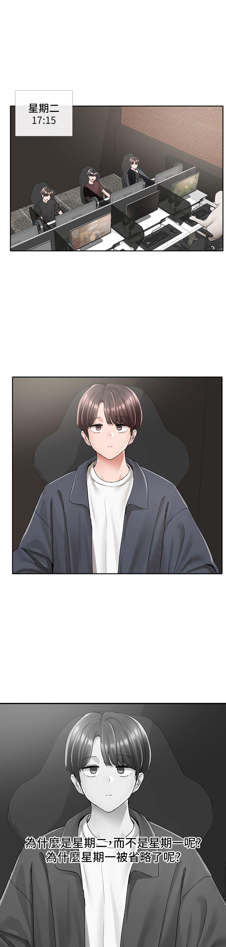 社团学姊第95话-陪我上摩铁