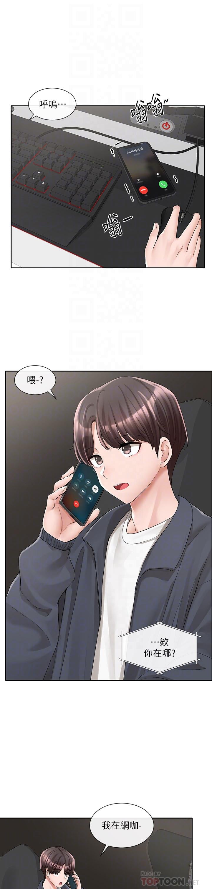 社团学姊第95话-陪我上摩铁
