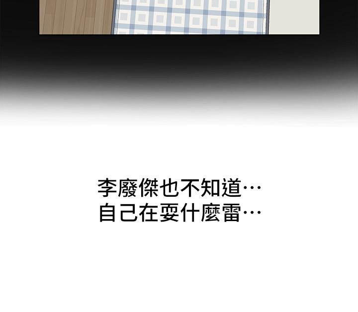 社团学姊第95话-陪我上摩铁