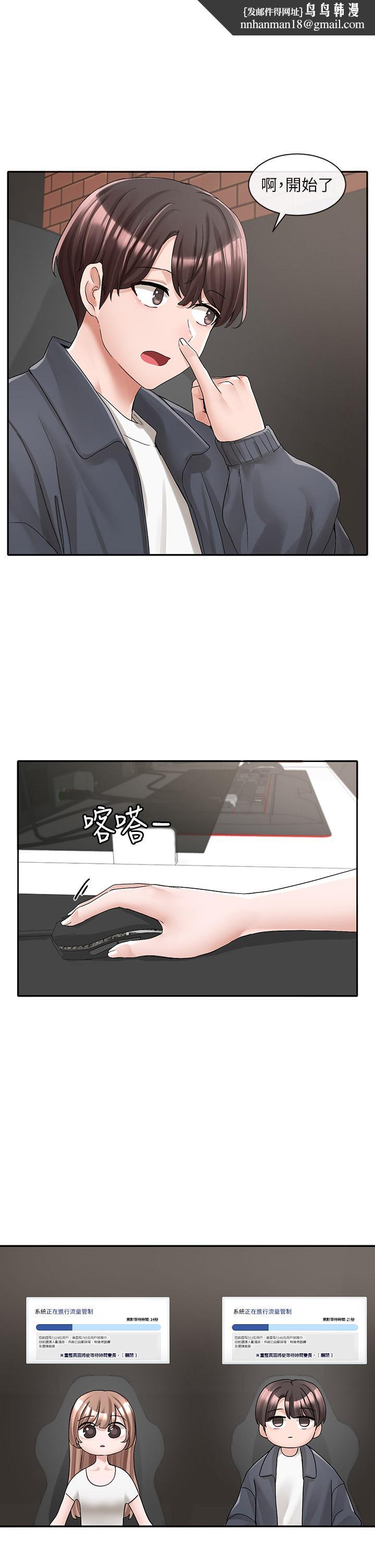 社团学姊第95话-陪我上摩铁