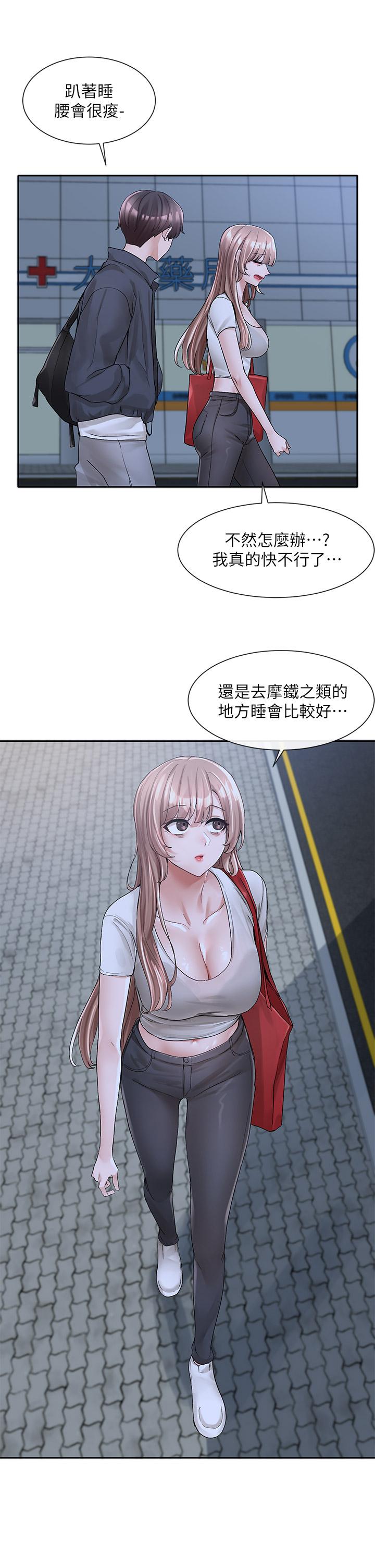 社团学姊第95话-陪我上摩铁