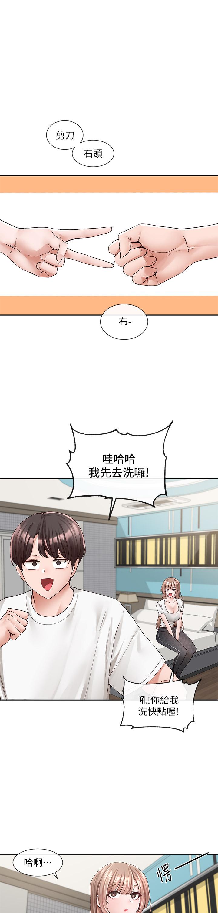 社团学姊第96话-快点扑倒我