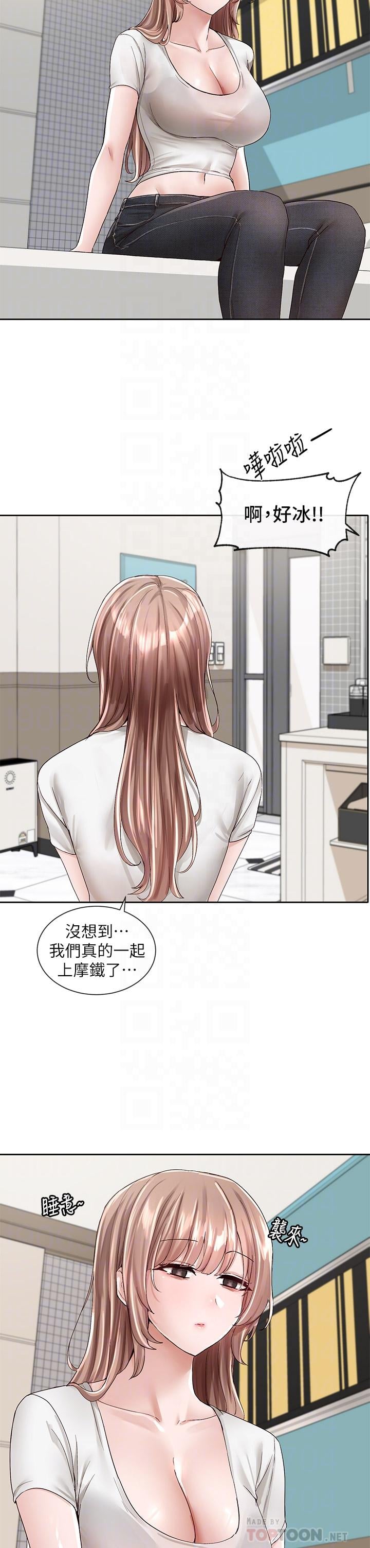 社团学姊第96话-快点扑倒我