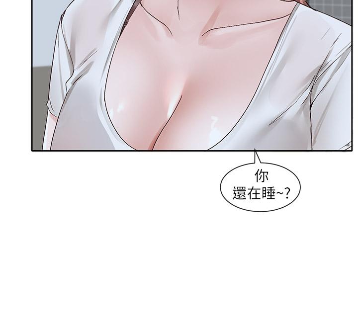 社团学姊第96话-快点扑倒我