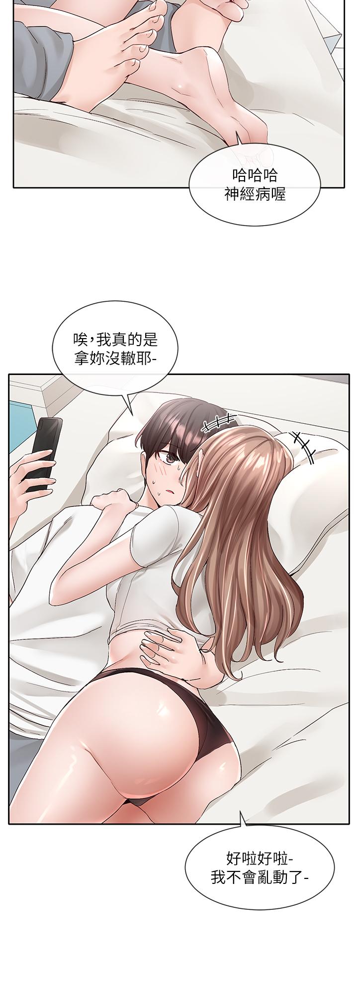 社团学姊第96话-快点扑倒我