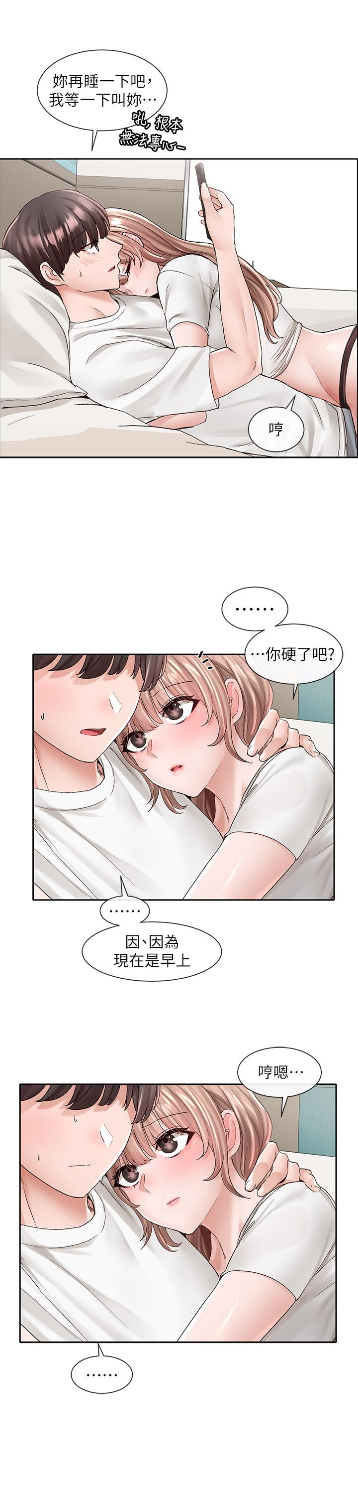 社团学姊第96话-快点扑倒我