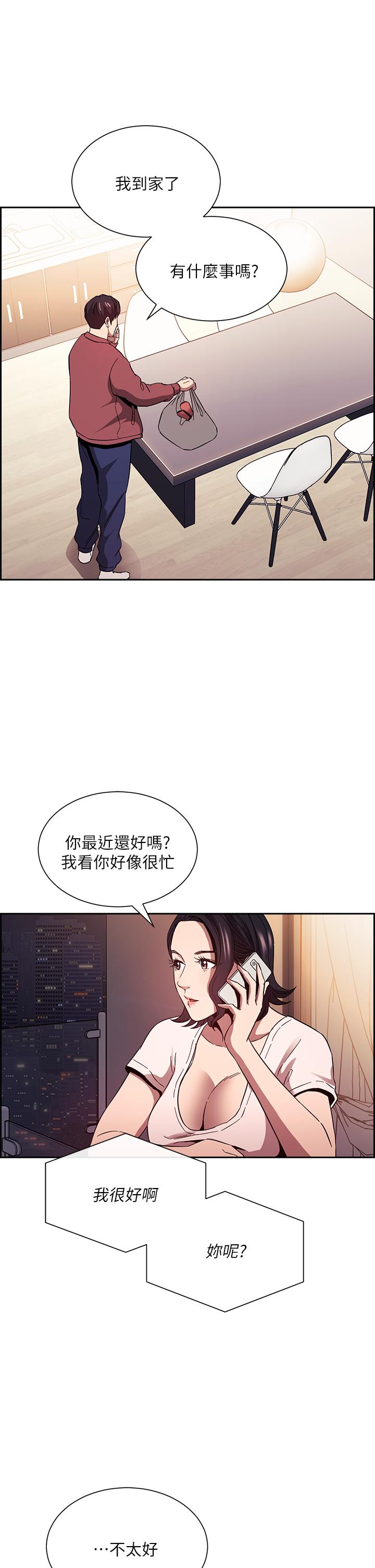 朋友的妈妈第78话-我想被绑到动弹不得