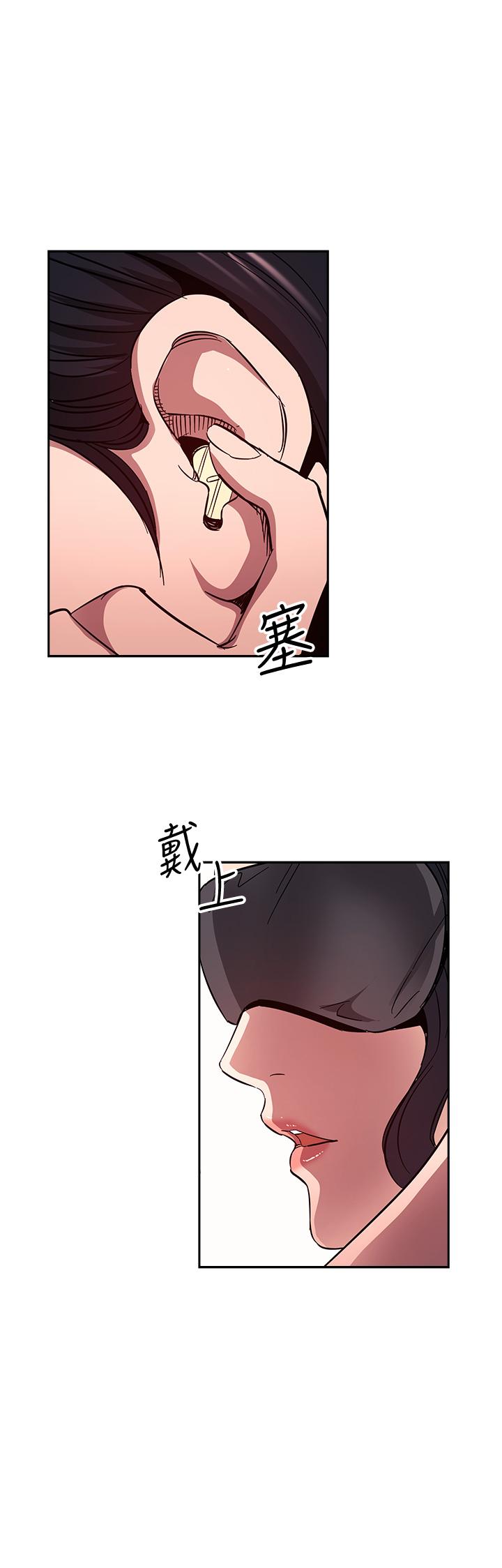 朋友的妈妈第78话-我想被绑到动弹不得