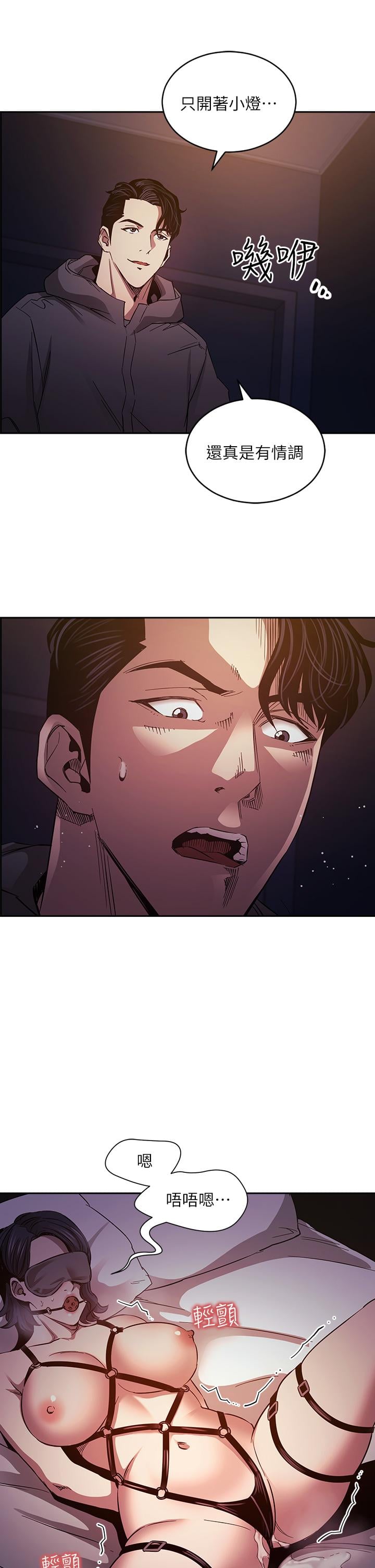 朋友的妈妈第79话-粗暴的侵犯妈妈的文杰