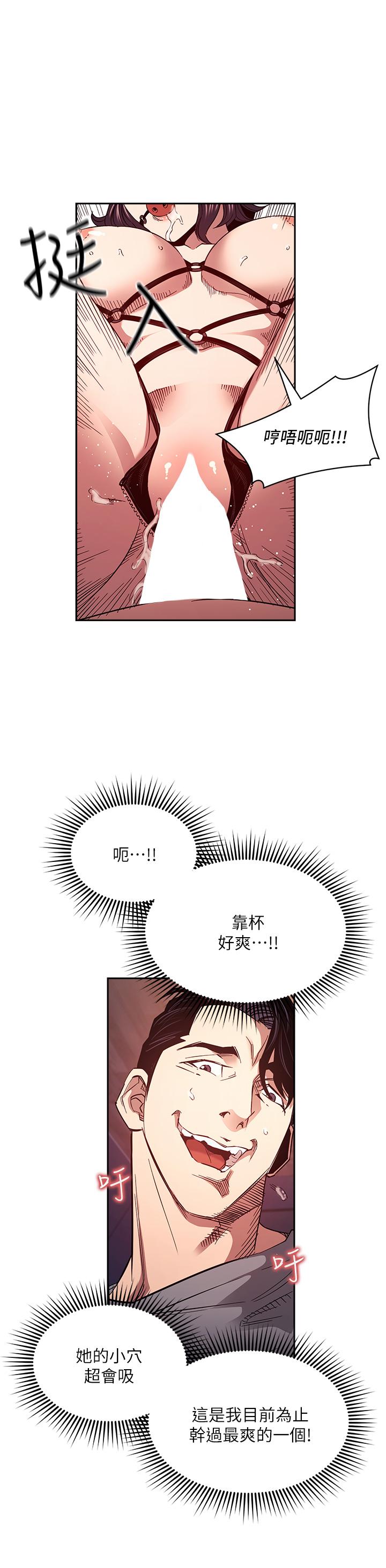 朋友的妈妈第79话-粗暴的侵犯妈妈的文杰