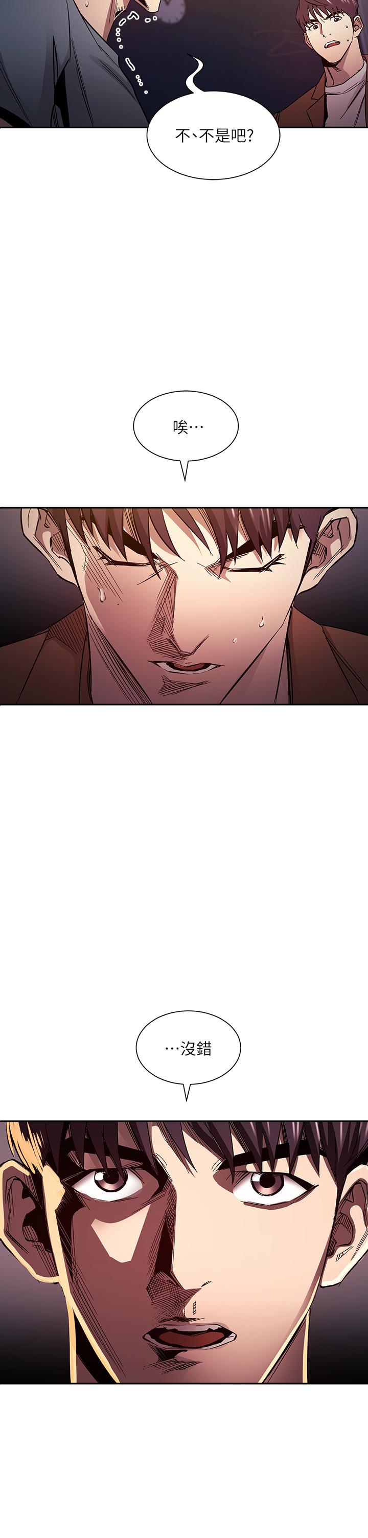 朋友的妈妈第80话-崩溃的文杰做出的极端选择
