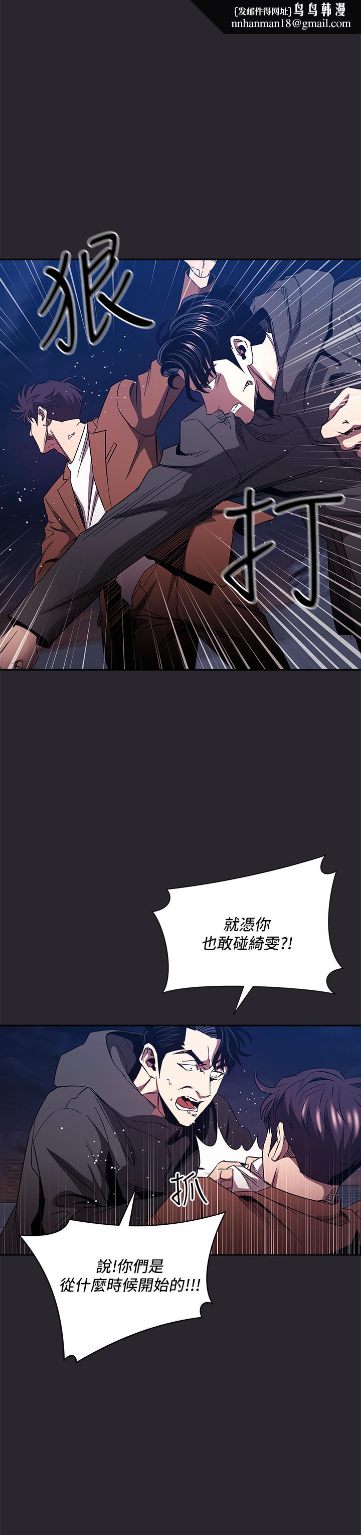 朋友的妈妈第80话-崩溃的文杰做出的极端选择
