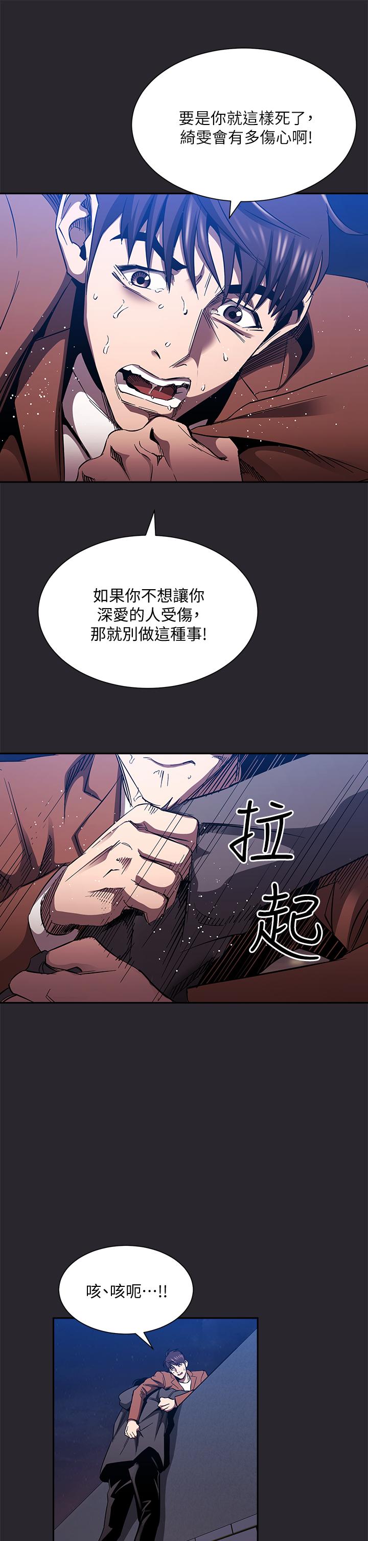 朋友的妈妈第80话-崩溃的文杰做出的极端选择