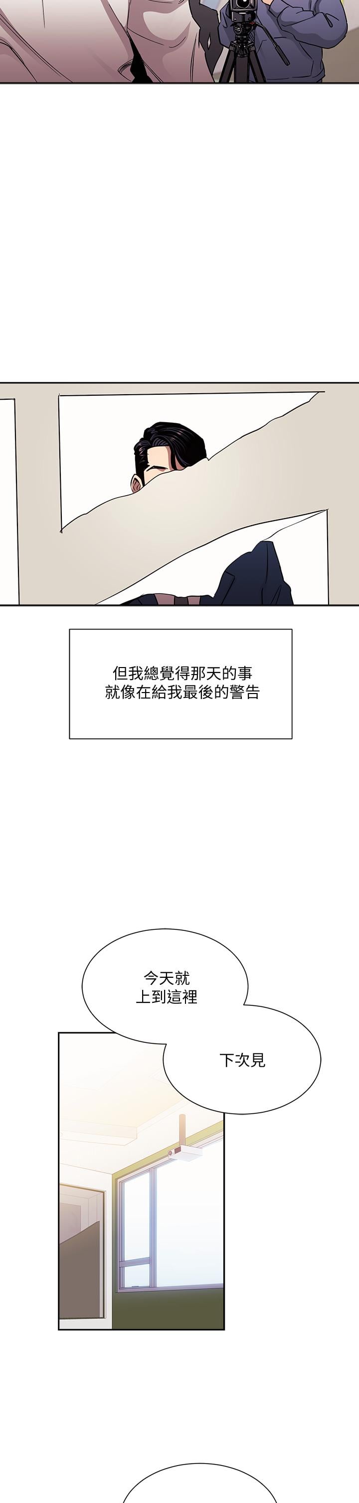 朋友的妈妈第81话-若佳，我爱你