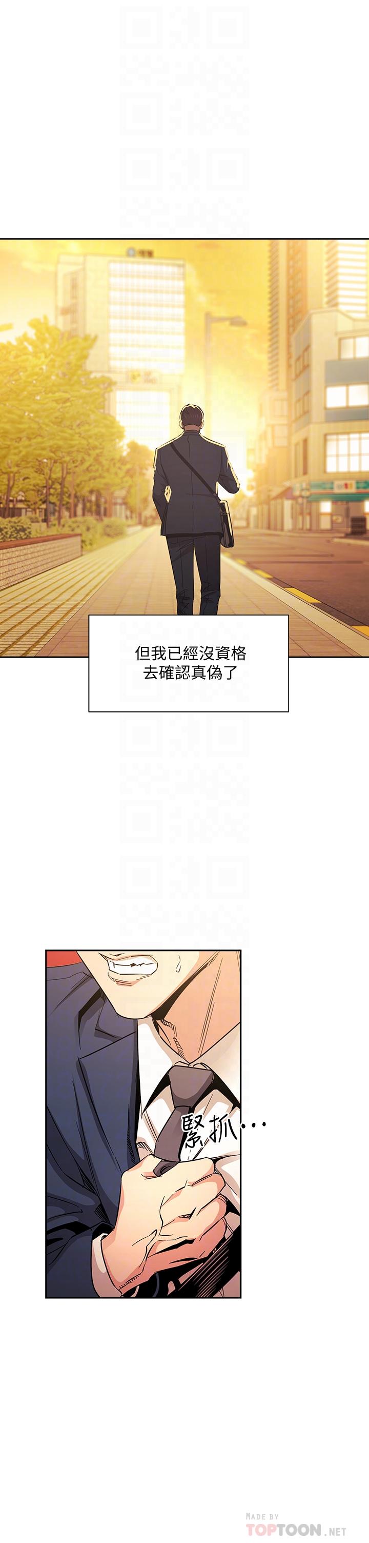 朋友的妈妈第81话-若佳，我爱你