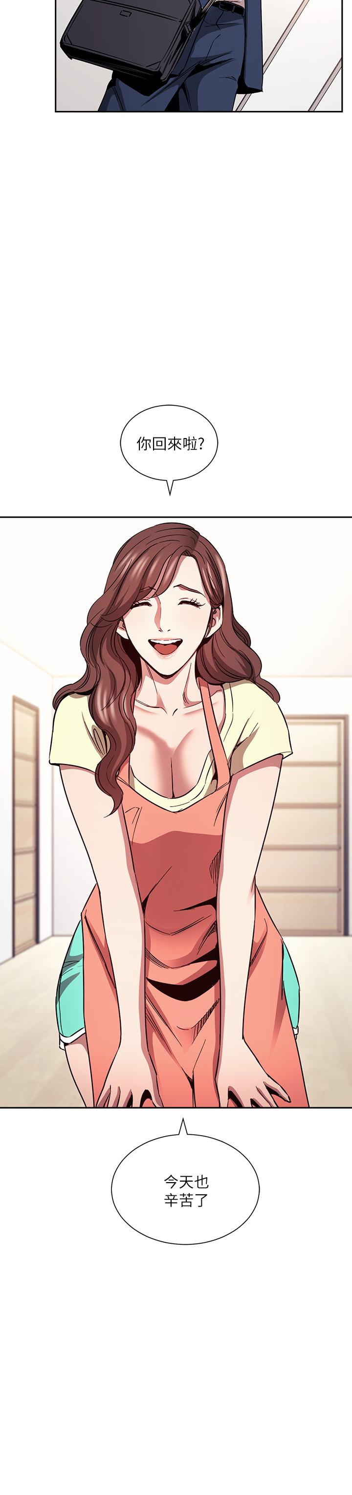朋友的妈妈第81话-若佳，我爱你