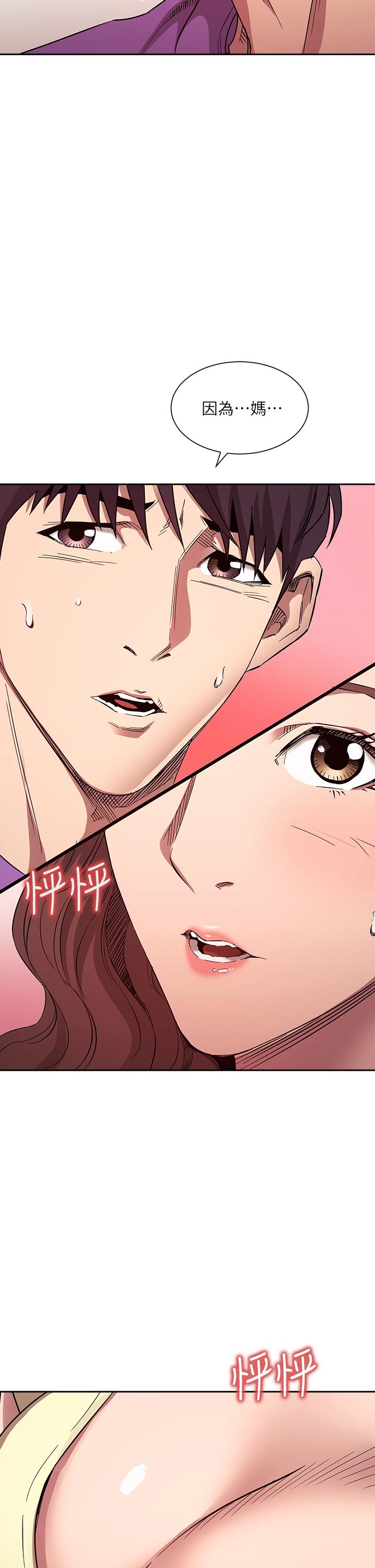 朋友的妈妈第82话-我们之间回不去了