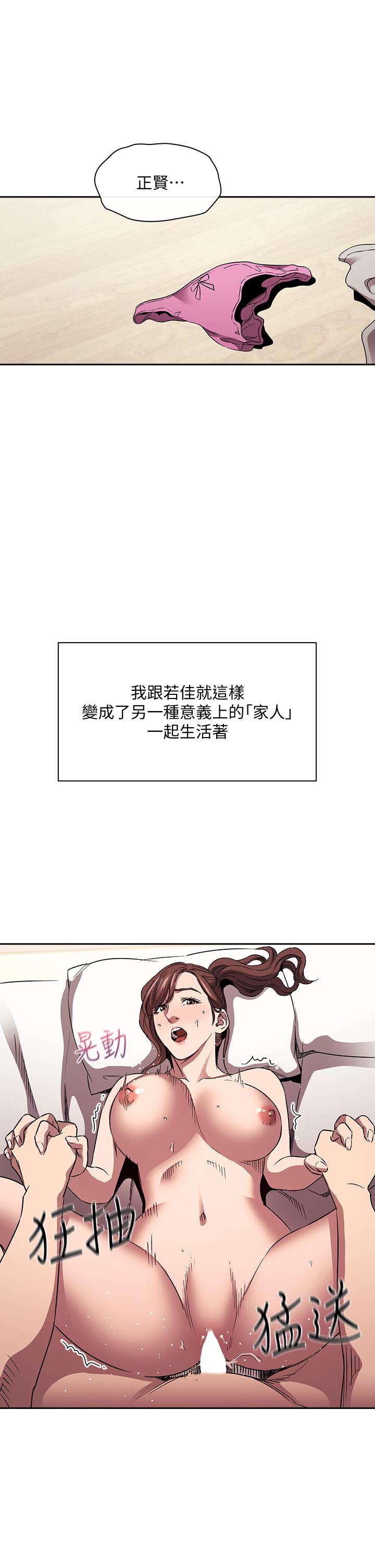 朋友的妈妈第86话-浪漫的第一次旅行