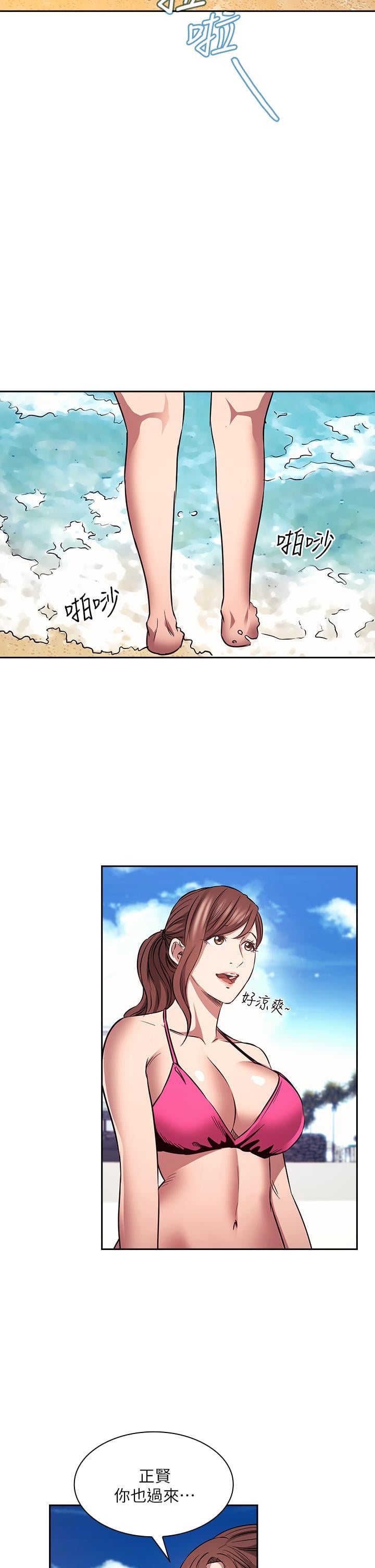 朋友的妈妈第86话-浪漫的第一次旅行