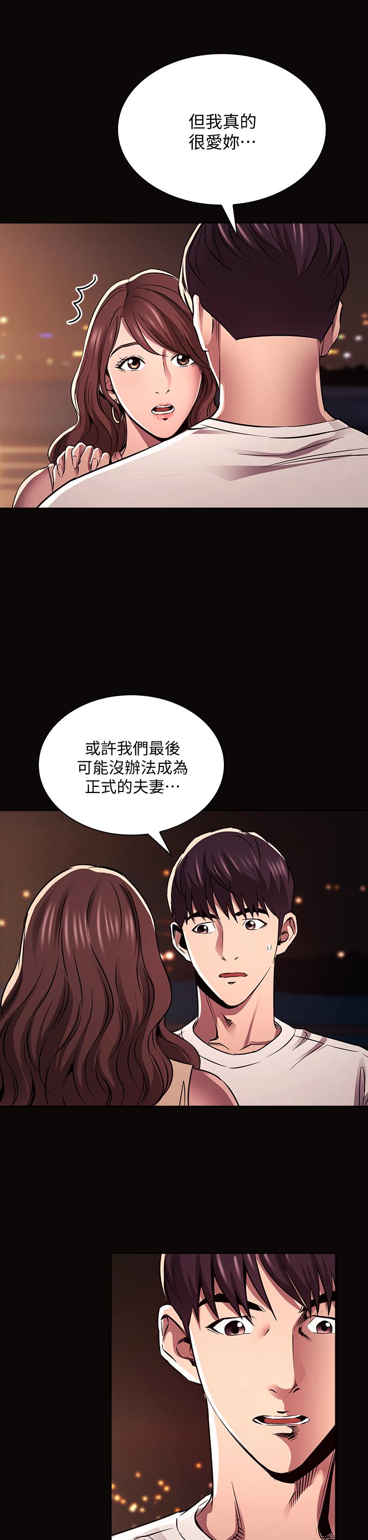 朋友的妈妈第88话-最终话-你愿意嫁给我吗